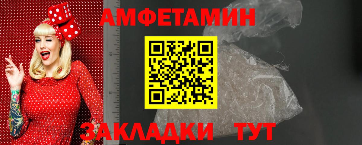 Amphetamine  Амфетамин  Подольск  Вход с VPN  АМФ VHQ 