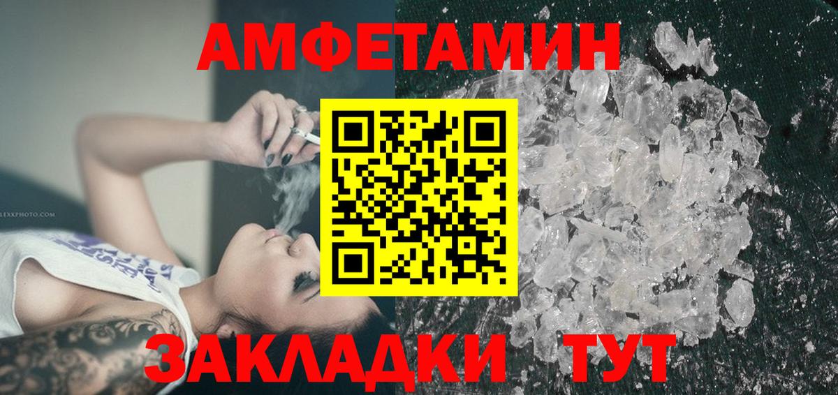 Амфетамин Premium Подольск