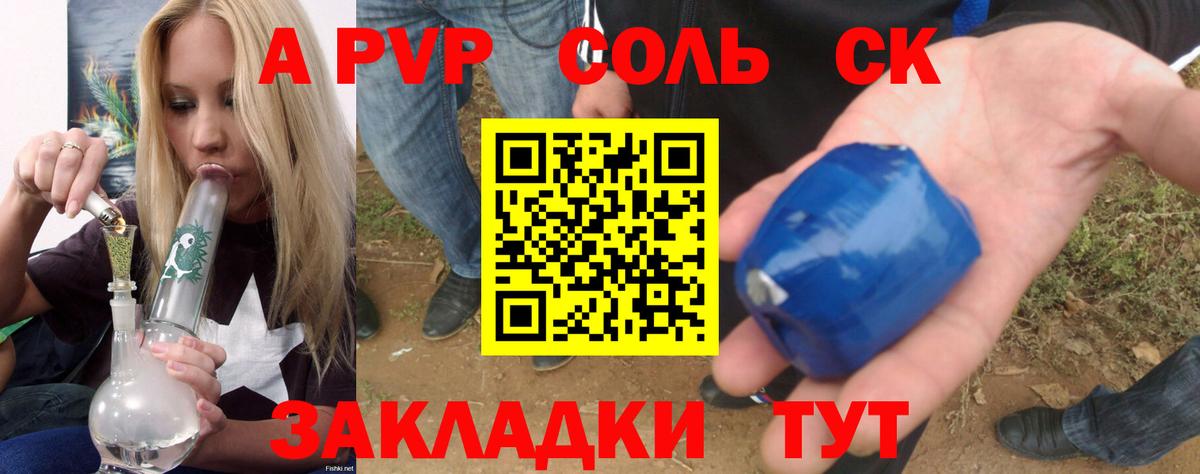 Alpha PVP VHQ Подольск
