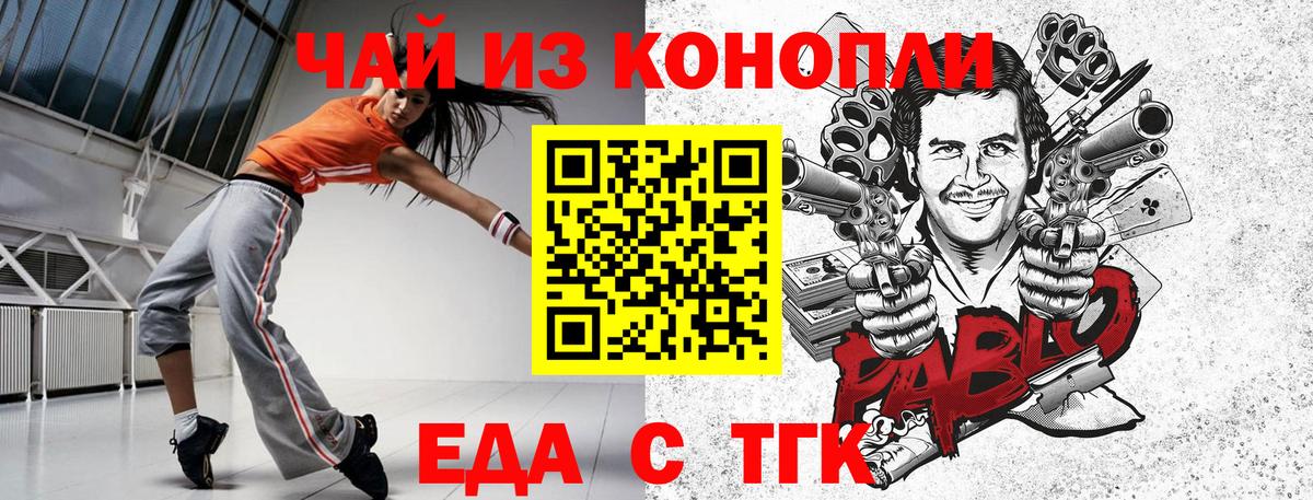 Еда ТГК марихуана Подольск