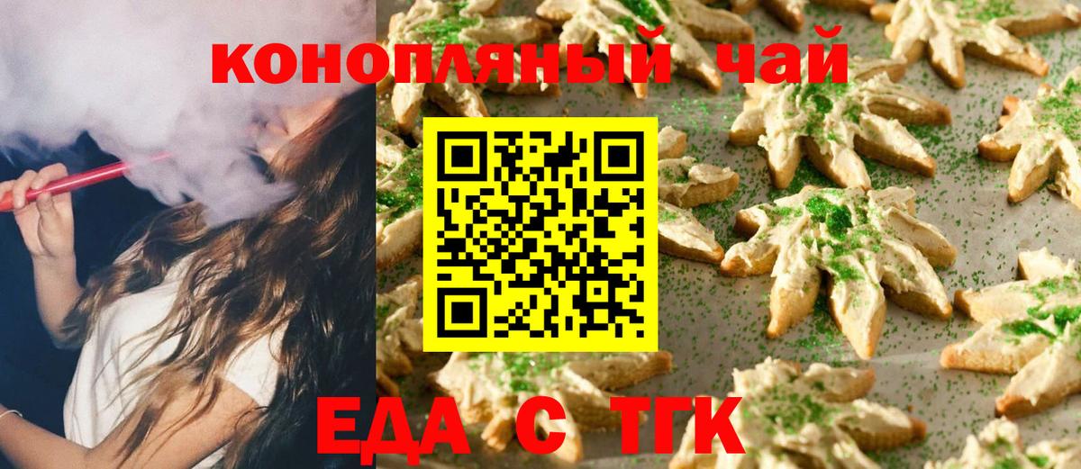 Подольск  Canna-Cookies марихуана  Вход с VPN 