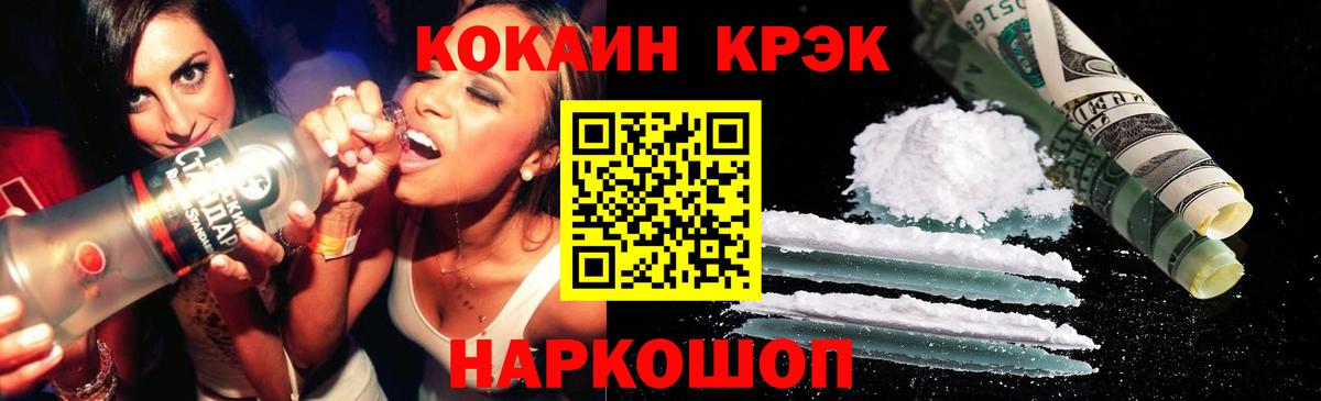 КОКАИН  КОКАИН Колумбийский  Вход с VPN  Подольск 