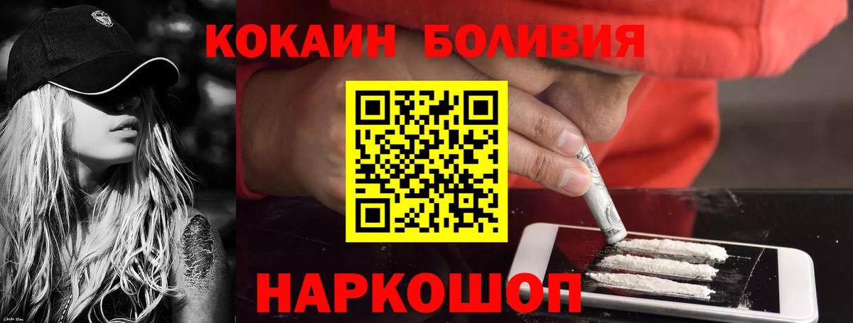 Кокаин 97% Подольск