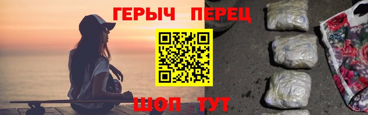 Героин гречка  Вход с VPN  Героин  Подольск 
