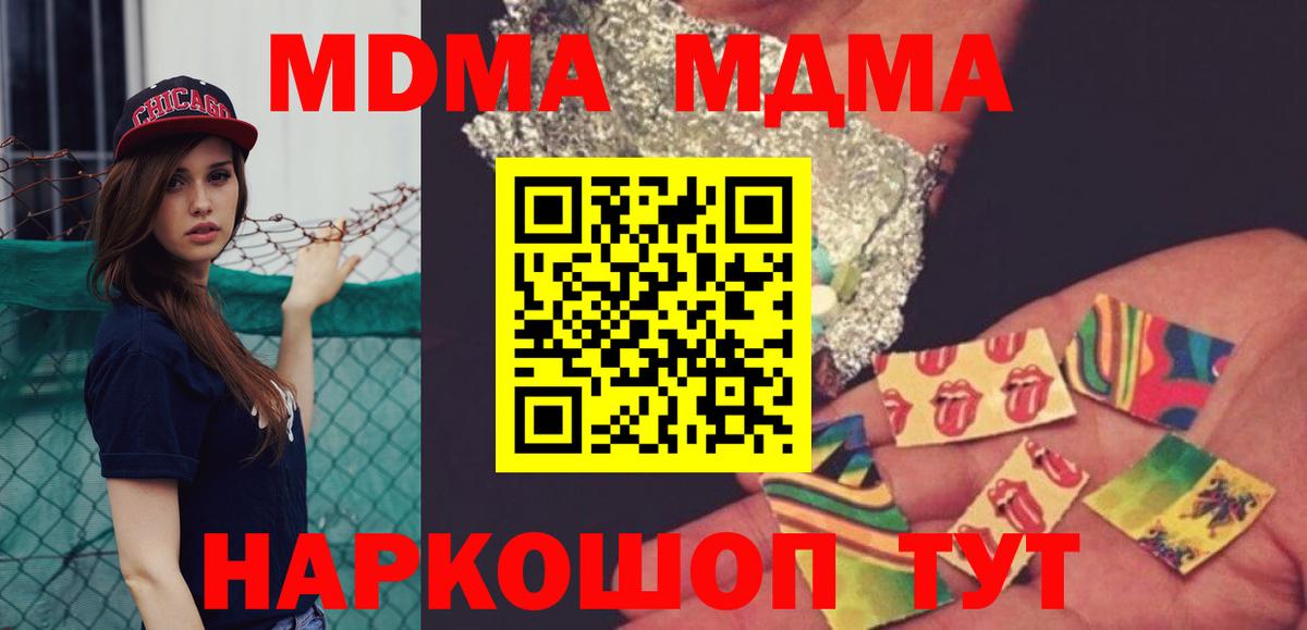 MDMA кристаллы  МДМА crystal  Подольск  Вход с VPN 
