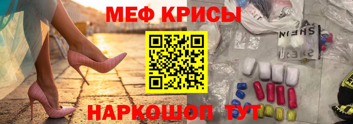 Мефедрон 4 MMC  Мефедрон  Вход с VPN  Подольск  МЕФ mephedrone  Мефедрон 