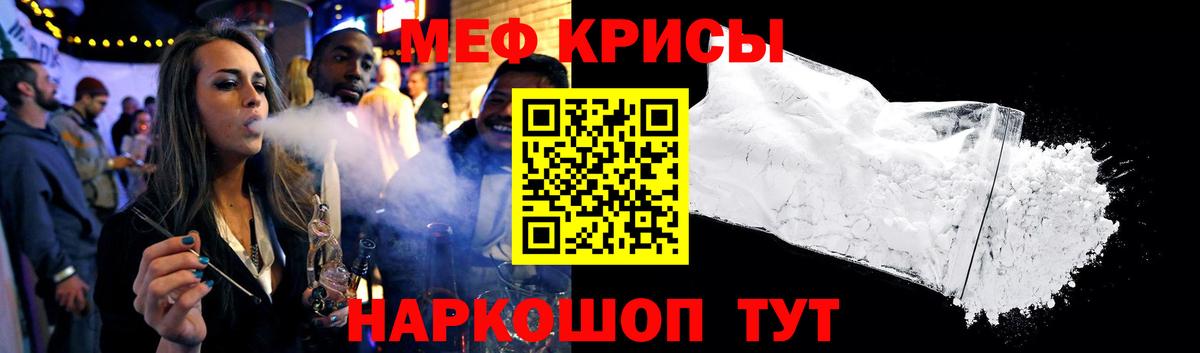 Меф мука Подольск