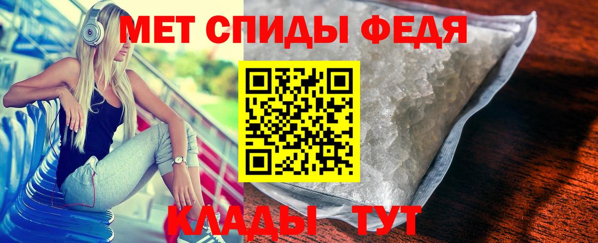 Первитин пудра  Метамфетамин  Подольск  Вход с VPN 