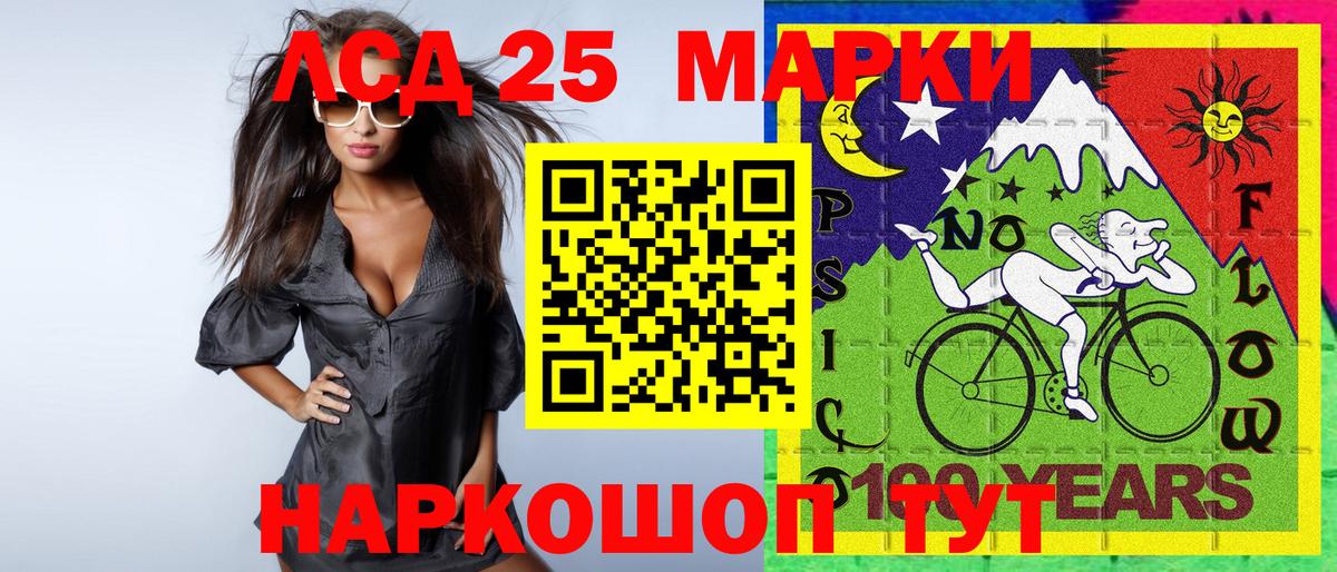 Наркотические марки 1500мкг Подольск