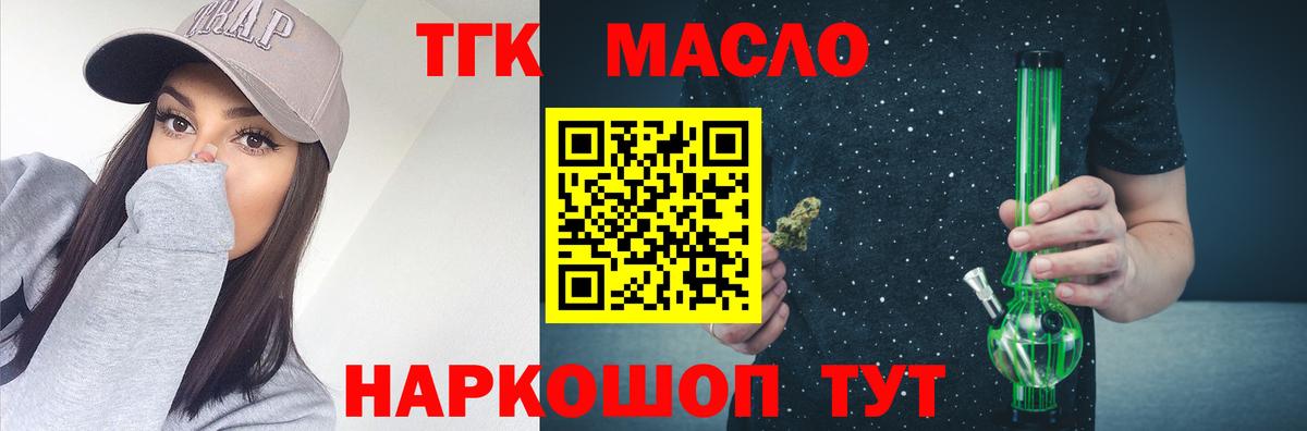 Дистиллят ТГК гашишное масло Подольск