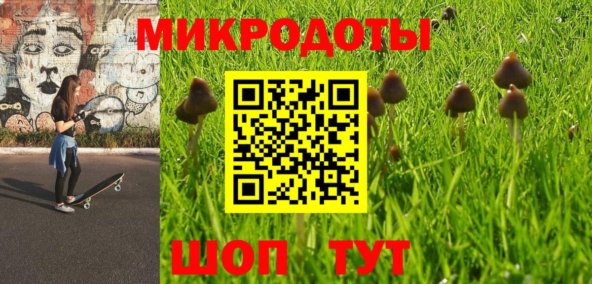 Подольск  Галлюциногенные грибы Magic Shrooms  Вход с VPN 