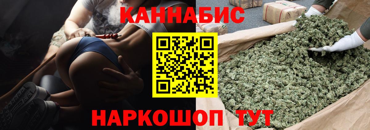 Марихуана SATIVA & INDICA Подольск